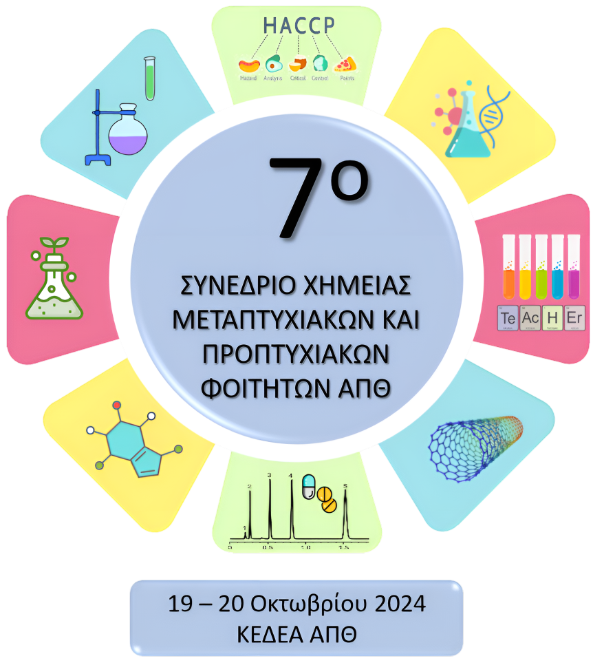 7ο Συνέδριο Χημείας Μεταπτυχιακών και Προπτυχιακών Φοιτητών ΑΠΘ